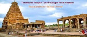 tamilnadu tourism package tours from chennai